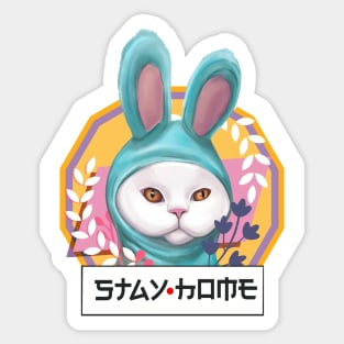 Stay home cute plushy bunny Sticker